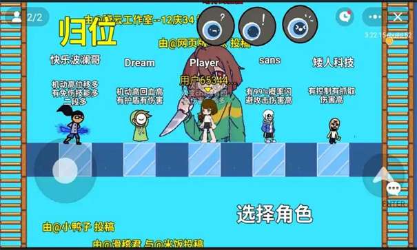 全明星对决图3