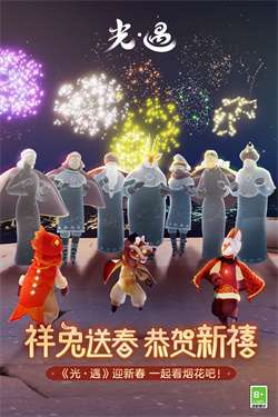 光遇渠道服图3