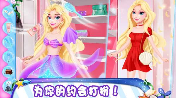 美人鱼公主4图4
