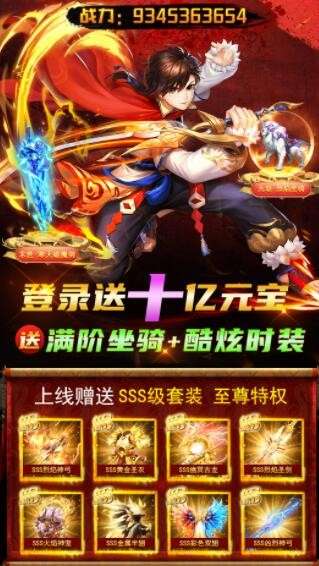 格斗封魔录图3