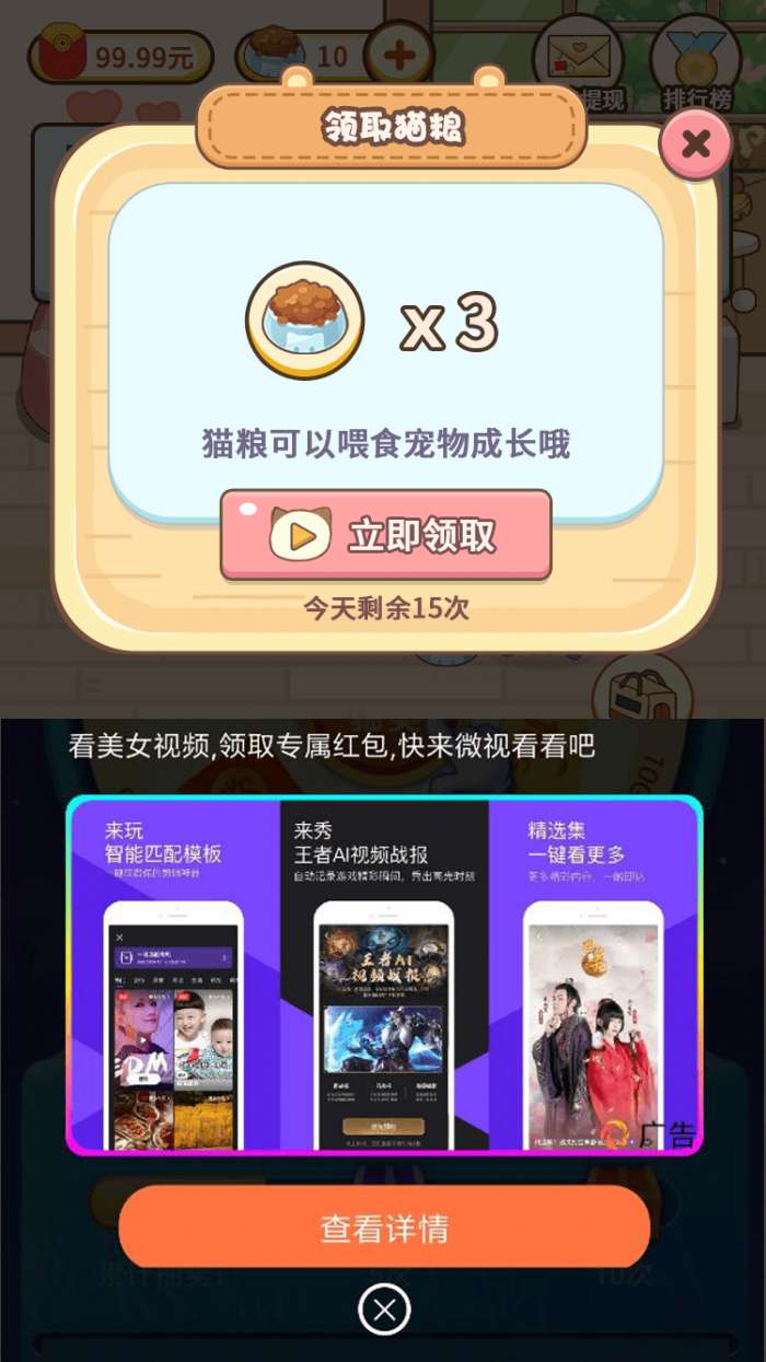 宠物中心大亨图3