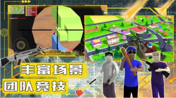 沙盒模拟城市战争2图2