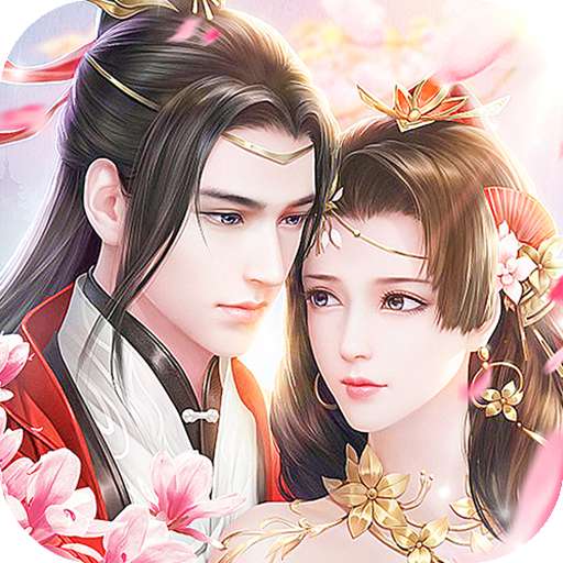 万古仙缘手游官方版