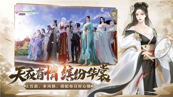 天涯明月刀手游台服图3