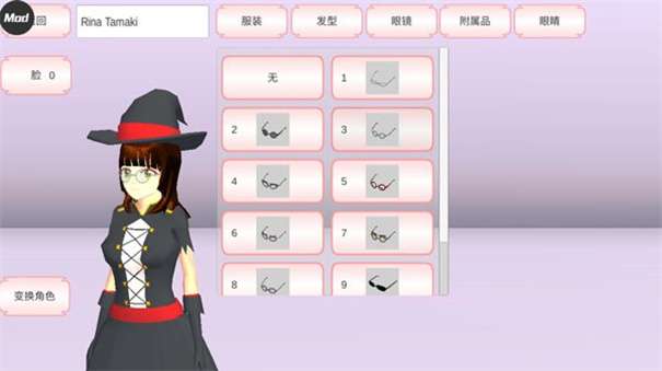 樱花校园模拟器内置菜单版图3