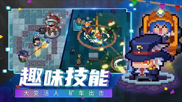 元气骑士不用登录图1