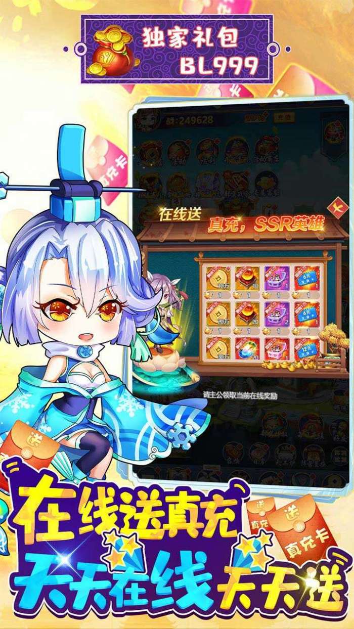 疾风大冒险（BT送UR5万真充）图5