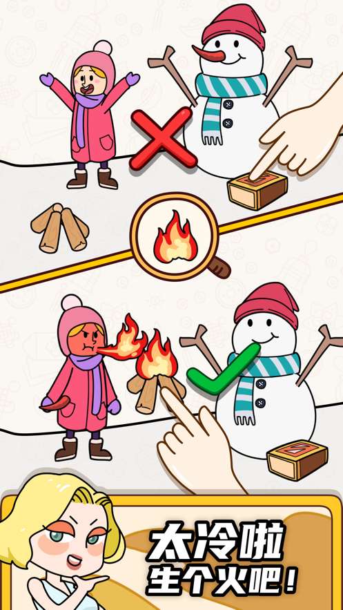 烧脑大神他口渴了图2