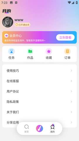 会画AI绘画图4