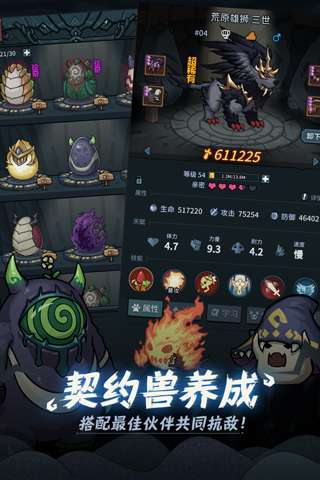 提灯与地下城华为版图2