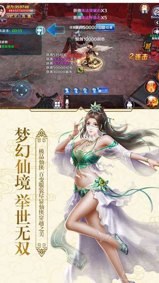 超时空战姬图5