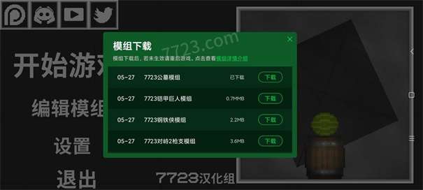 甜瓜游乐场14.4图1