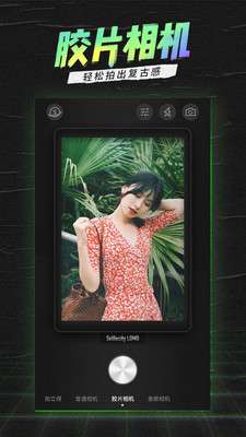 彩虹滤镜相机图1