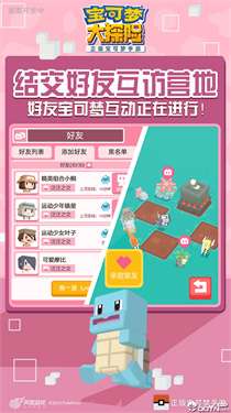 宝可梦大探险百度版图3