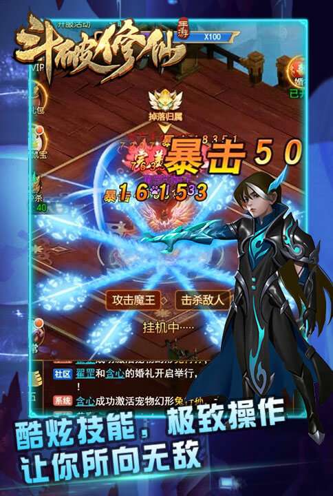斗破修仙仙变叁图3