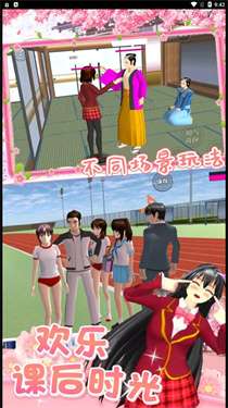 樱花校园少女模拟图2