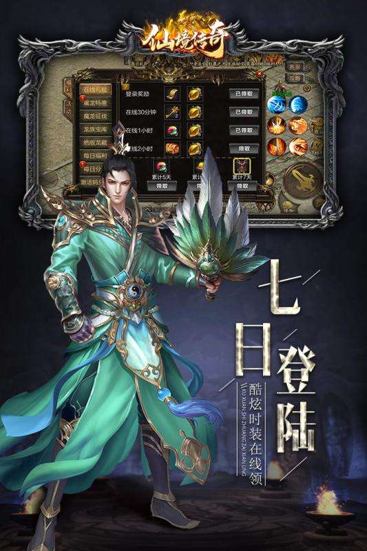 仙境传奇手游九游版图5