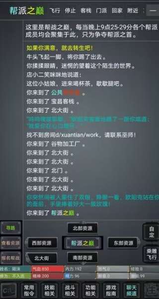 风韵江湖图2