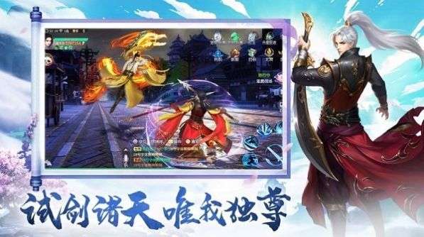 剑破九陆图3