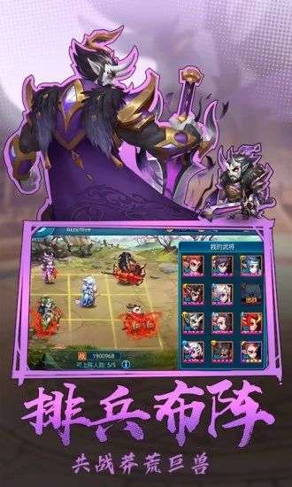 三国小军师红包版图4