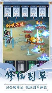 仙门末日图1