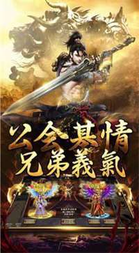 龙之传奇江湖神器图3