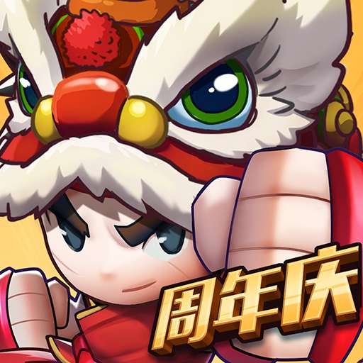 乱斗堂3公测版