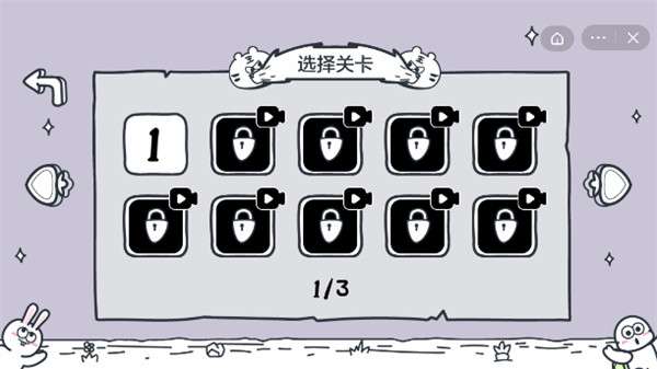 动物园大冒险图3