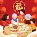 合成年夜饭红包版
