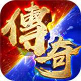 龙之传奇江湖神器