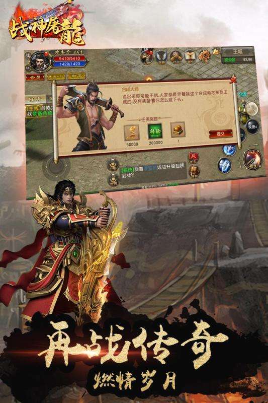猫玩传奇安卓最新版图5