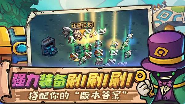 元气骑士前传内测版图2