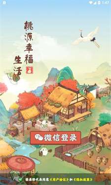 桃源幸福生活图3