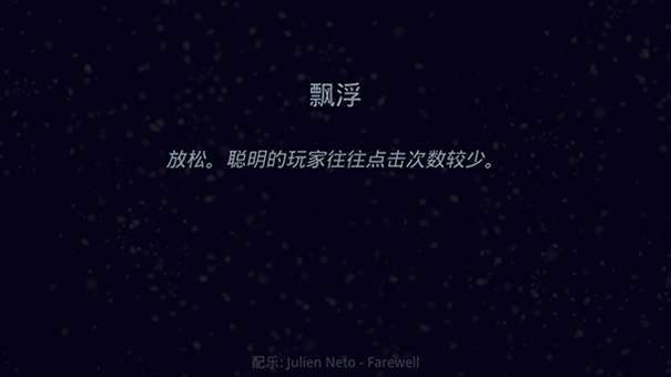 星噬图3
