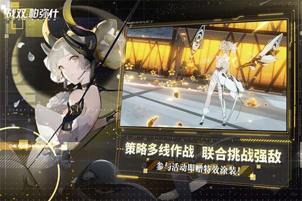 战双帕弥什官服图2