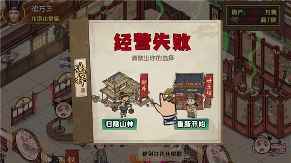 小伙创业记红包版图2
