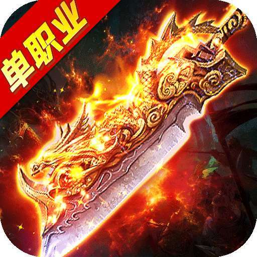 神佑无敌单职业