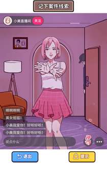 凌晨惊魂夜图1
