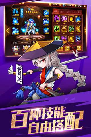 兽人三国手游图5
