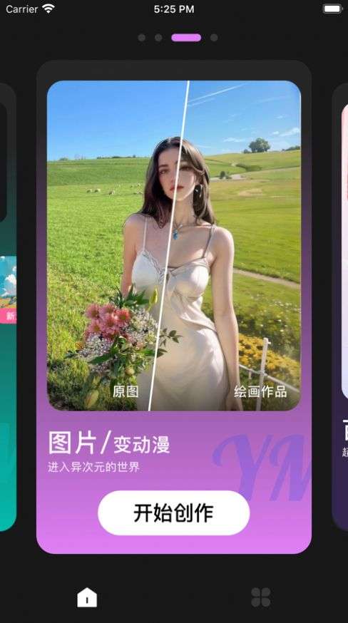 影漫图1