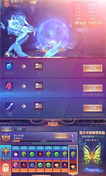 昆仑封神传图1