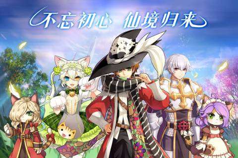 仙境传说：复兴图4