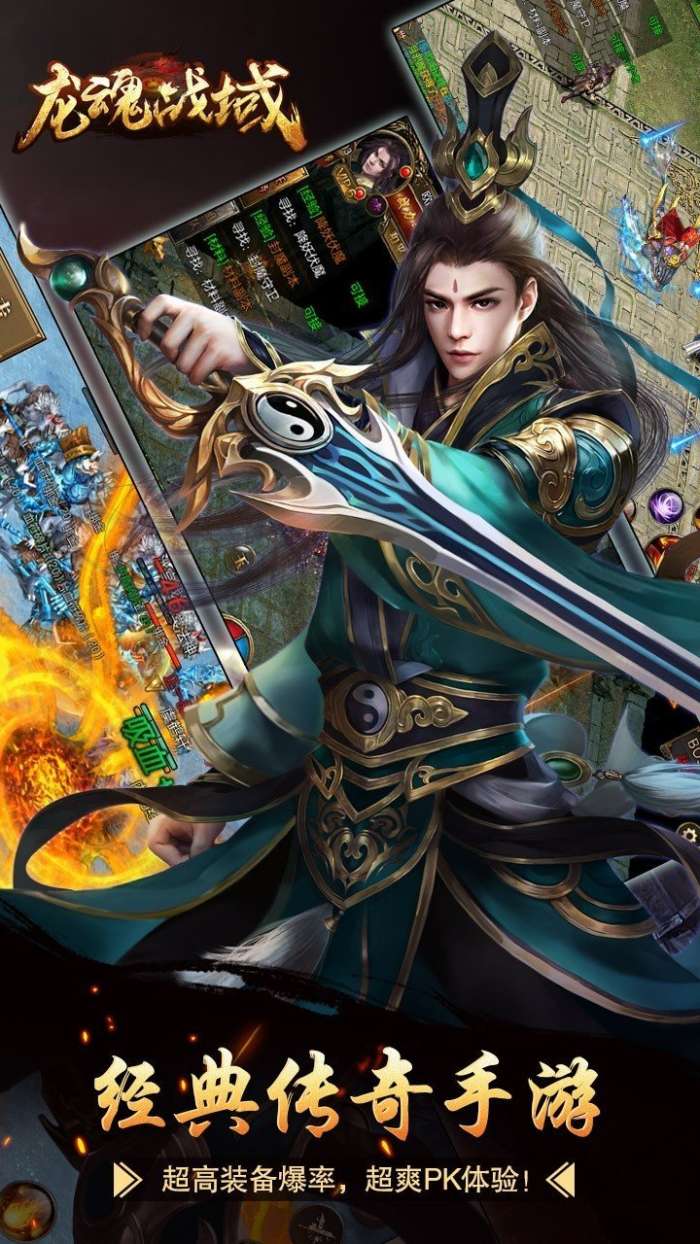 龙魂战域传奇手游图3