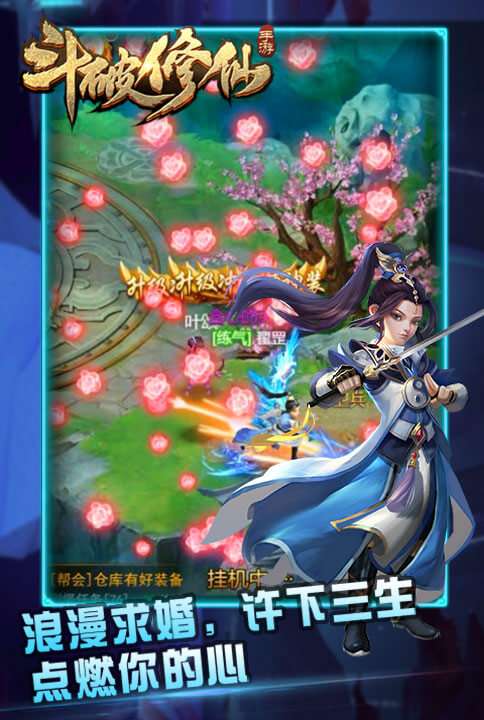 斗破修仙仙变叁图2