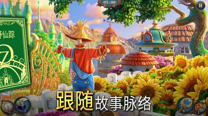 夏洛克隐藏三消探案图1