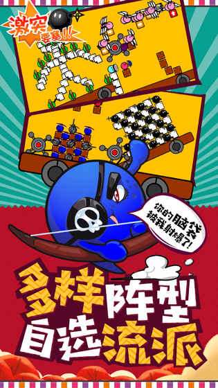 激突要塞手游中文版图4