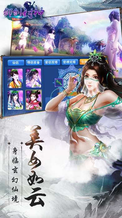 御剑封神图4