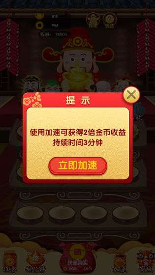 家有财神2图3