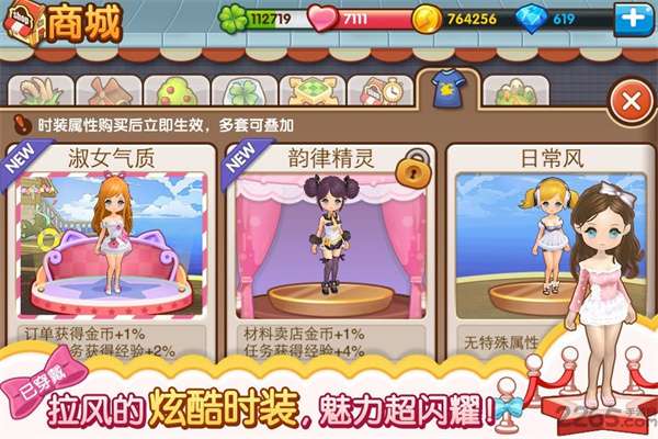全民小镇2.16.8图5