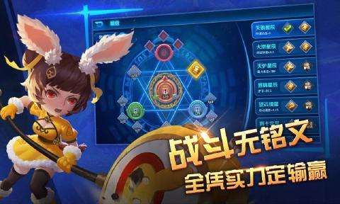 造梦联盟手游图2